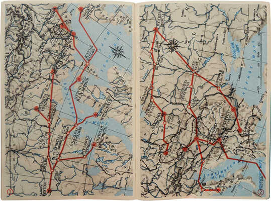 Аэрофлот. Воздушному путешественнику. Б. м.: б. и., [1960-е].